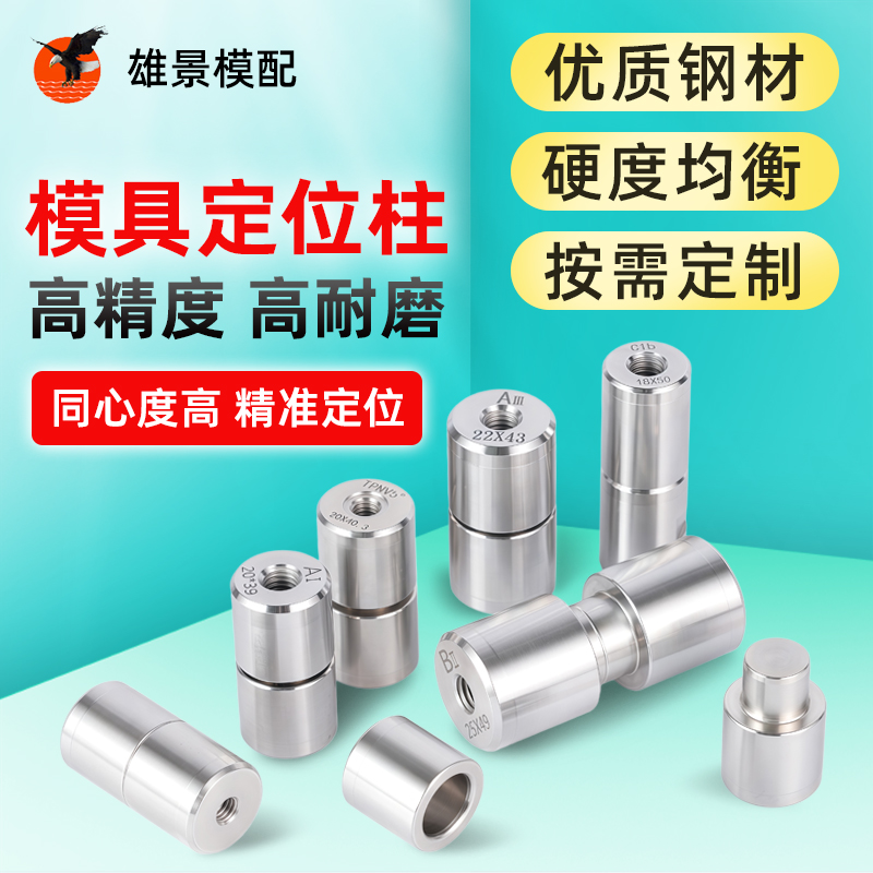 梅州精定位