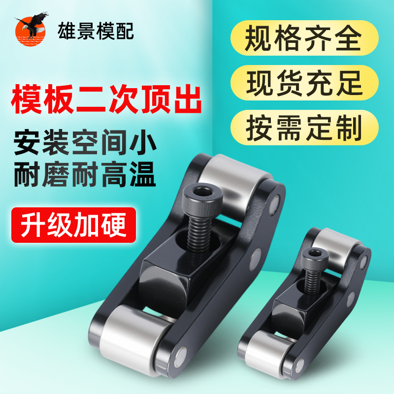梅州二次顶出