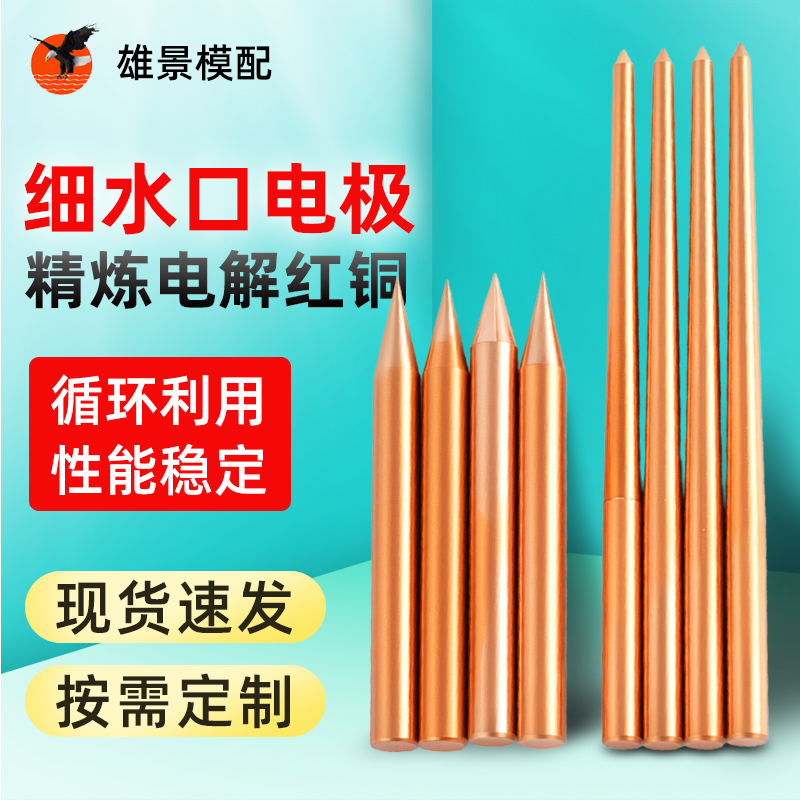 梅州电极